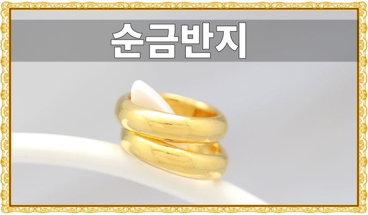 대구금반지 순금 3돈 반지커플링 쌍가락지 : 네이버 블로그