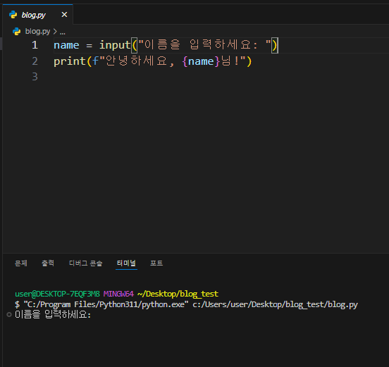 파이썬 input() : 네이버 블로그