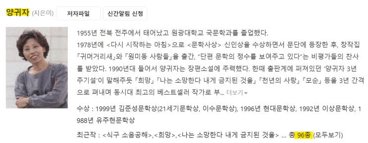 양귀자 모순 결말 책 줄거리 후기 리뷰 책 정보 총정리 : 네이버 블로그