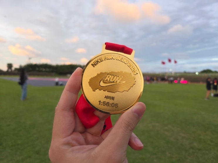 [NIKE RUN JEJU 2025] 나이키 런 제주 2025 본선 후기 #1