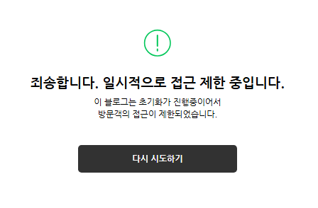 끝 : 네이버 블로그