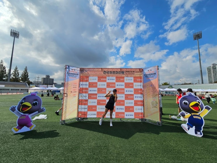 [러닝] 2025년 오산독산성 마라톤 참가 후기