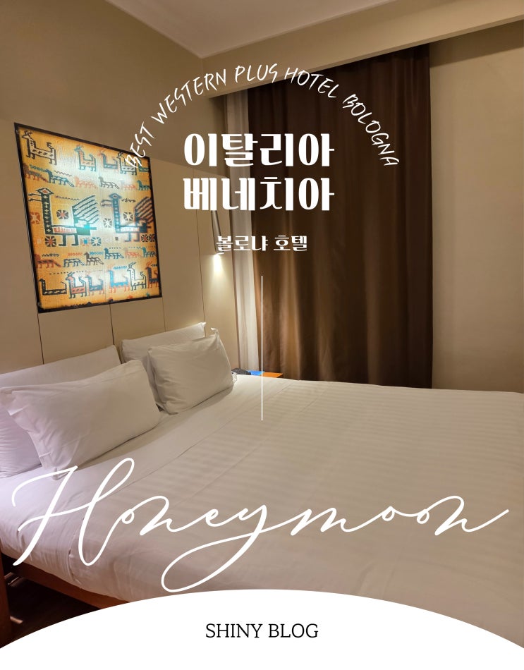 Best Western plus hotel bologna venice 베네치아 호텔
