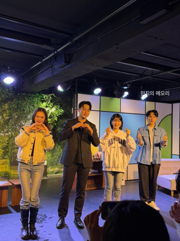 👫혜화 놀거리 대학로 연극 추천 현실 연애 공감 로맨틱 코미디 남사친여사친👫 : 네이버 블로그