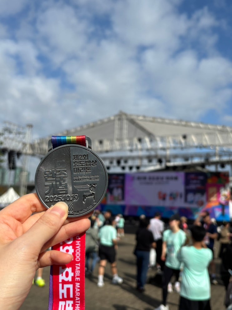 [러닝10월]제2회 효도밥상 마라톤 5km 후기