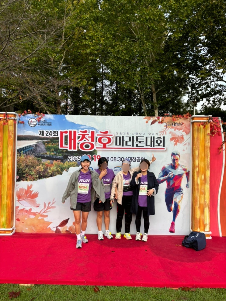제 24회 대청호 마라톤 10km 참가 후기