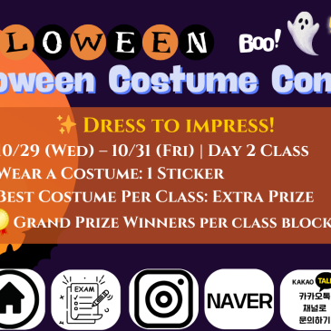 2025 Halloween Party! RSS 대표 이미지