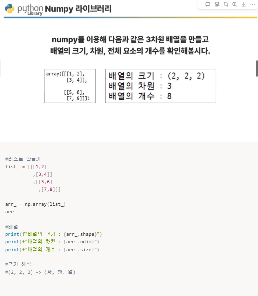 동아일보 데이터 AI 스쿨. 새로운 시대의 저널리스트를 향한 첫걸음! : 네이버 블로그