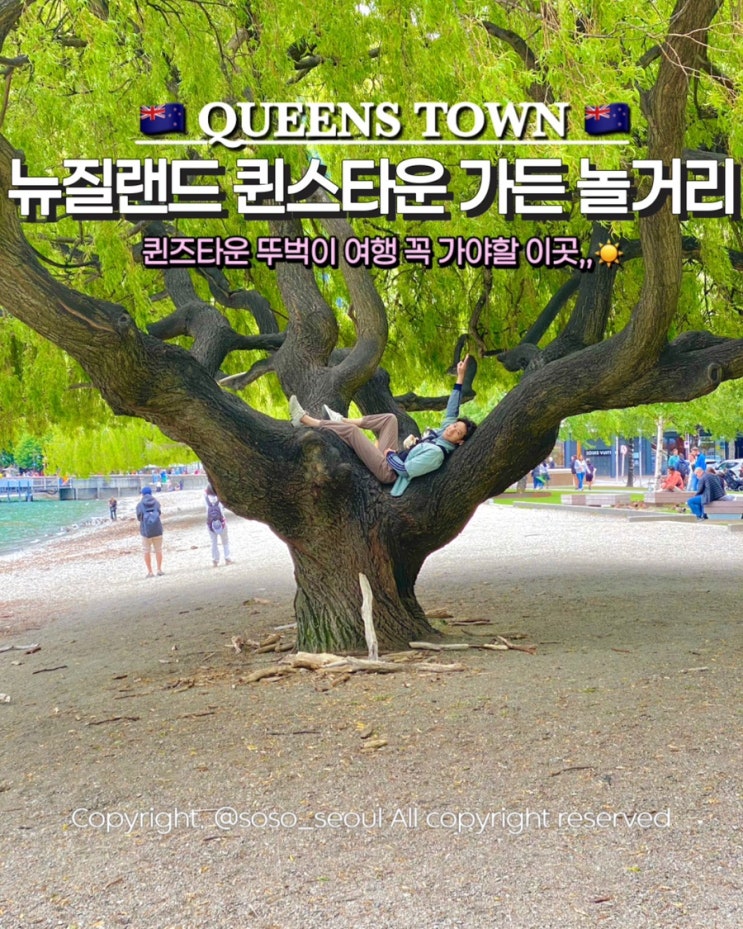 뉴질랜드 퀸스타운 가든 여행 팁 가는법 운영정보 피크닉 놀거리 자....