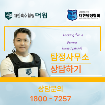천안 흥신소 실제 상담 후기와 흥신소 비용, 합법적 외도증거 확보 가이드