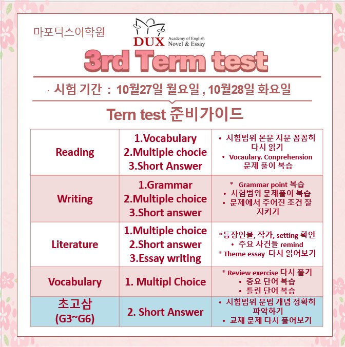 Term test 준비 이렇게 하면 100점 !!! : 네이버 블로그