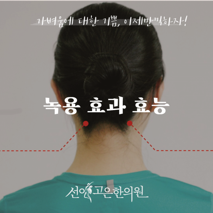 풍지혈 곡지혈 위치 효능 혈자리 지압하는 법 : 네이버 블로그