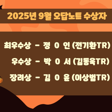 대치동 수학학원 클라디 오답노트 누가 더 잘썼나! [09월]수상자 RSS 대표 이미지