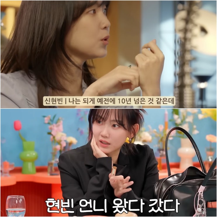 신현빈 향수 10년 넘게 뿌려 인간 커정이 된 이유