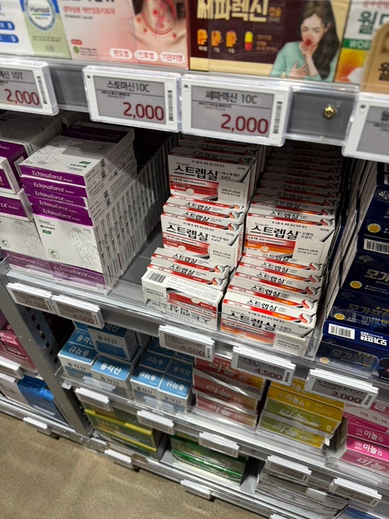 창고형 약국 성남 메가팩토리 약국 방문 후기 | 성인, 어린이 상비약 구입, 가격 : 네이버 블로그