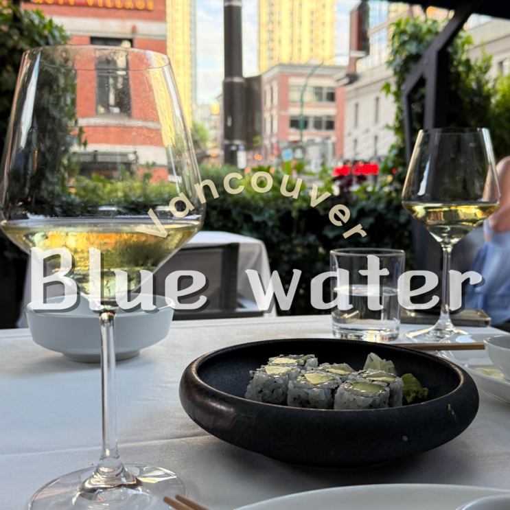 밴쿠버 현지인 맛집 블루워터 카페(Blue Water Cafe) | 분위기 좋은 밴쿠....