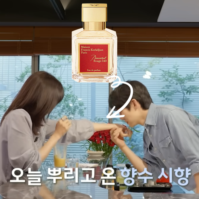신현빈 향수 중성적인 메종 프란시스 커정 잘 맞는 향수 고는법
