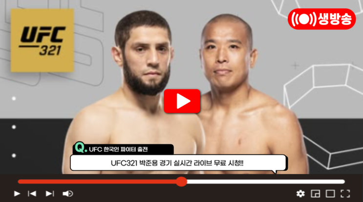 UFC 321 공식 포스터