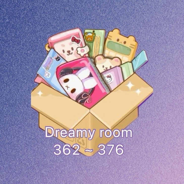 Dreamy room 362 ~ 376 : 네이버 블로그