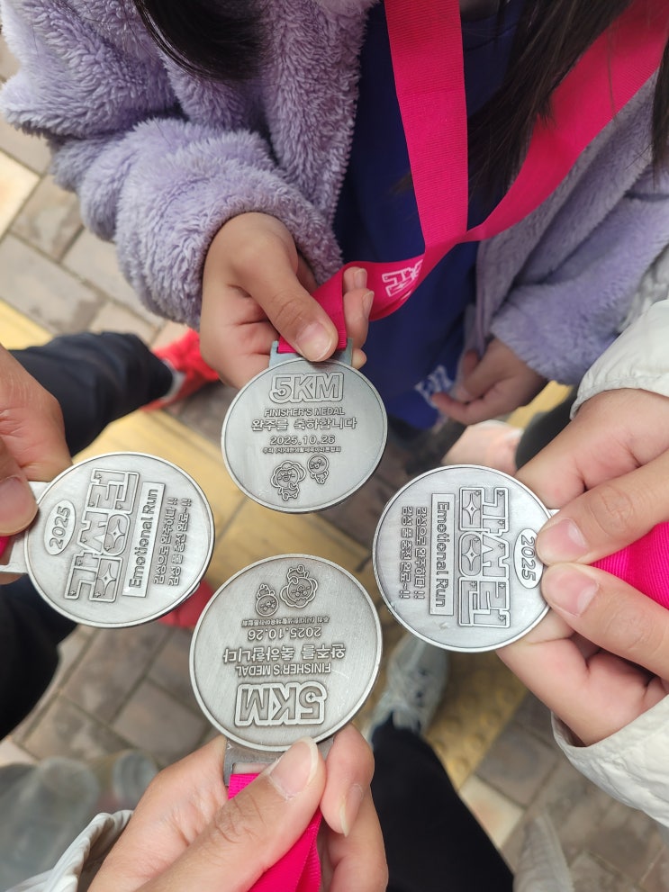 🏃‍♂️ 2025.10월 감성런 마라톤 가족과 함께한 5km 달리기 후기 🌿