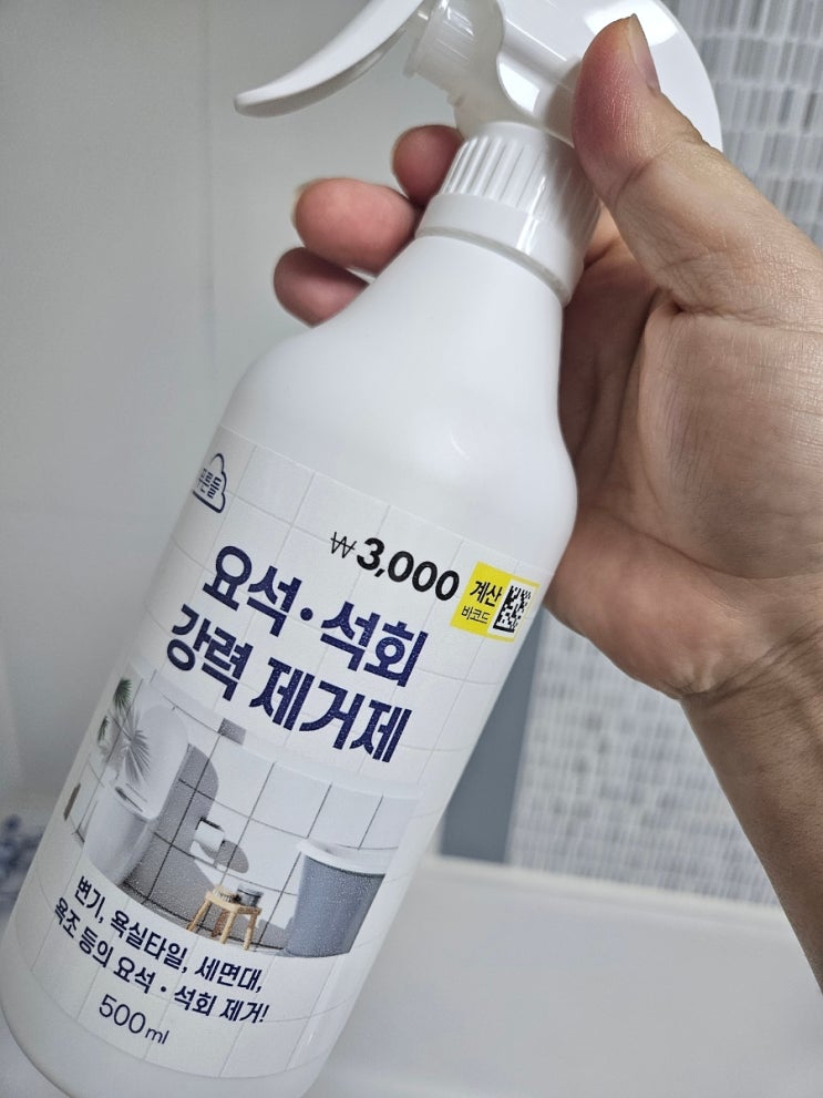 다이소 요석 석회 제거제 사용방법 : 네이버 블로그