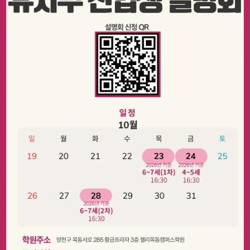 국제학교 왜 보내? 젤리목동캠퍼스 가면 되는데~ ✨ RSS 대표 이미지