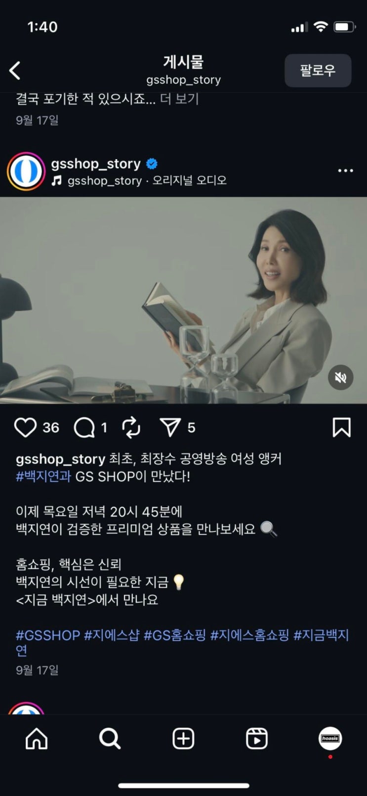 백지연님도 열심히 사시는데 나도 열심히 살자