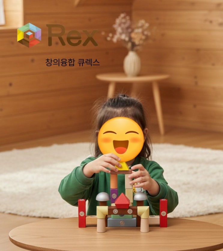 큐렉스 킨더(QRex-kinder) 첫 수업 후기 : 네이버 블로그