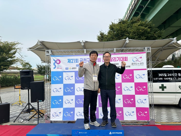 제21회 금천구청장배 건강달리기대회(수육런)