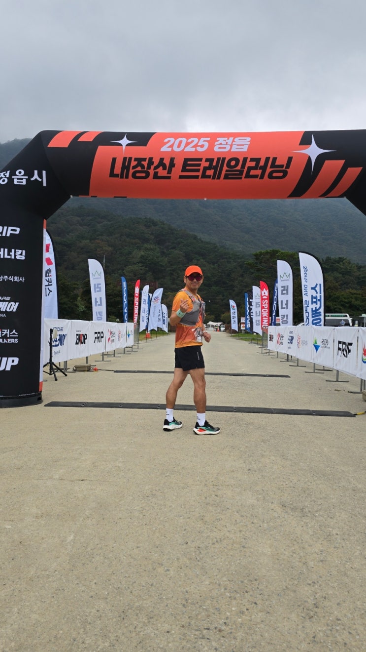 2025 정읍 내장산 트레일러닝 11K  후기