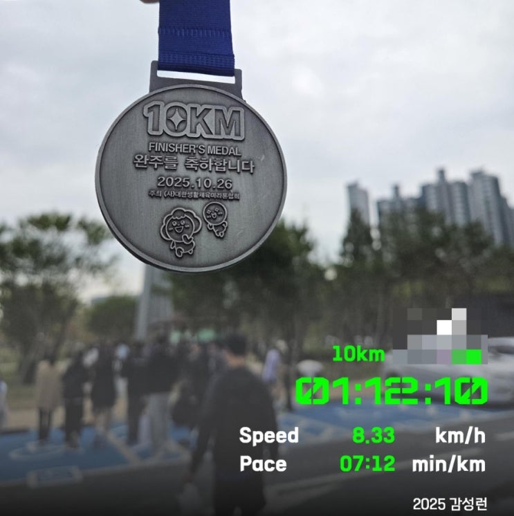 2025 감성런 마라톤 10km 완주!!