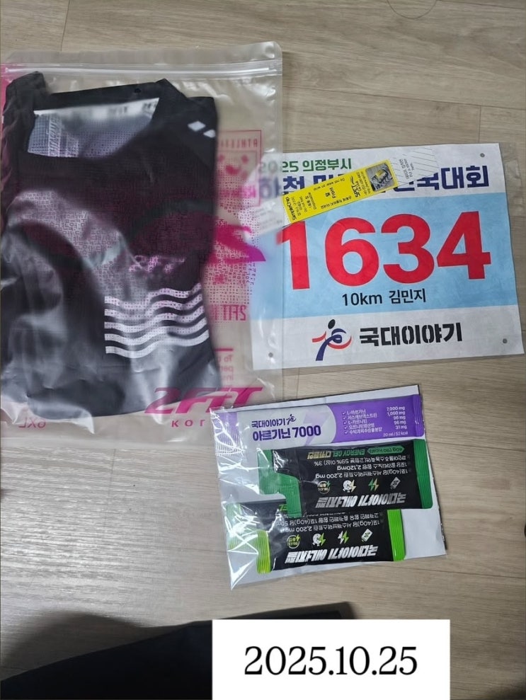 내 인생 첫 10km 마라톤 완주! — 2025의정부하천마라톤대회 후기