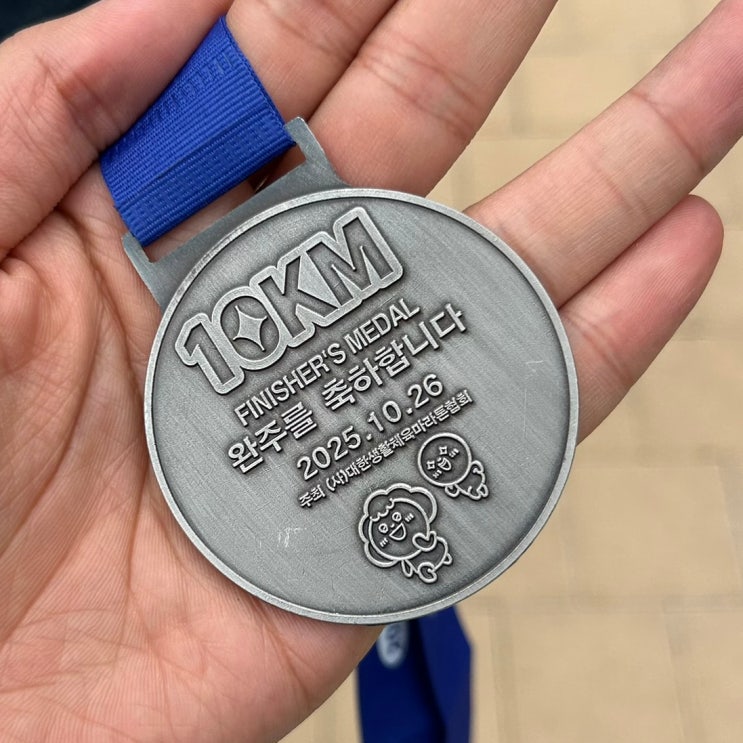 서울 마라톤 추천 2025 감성런 10km 잠실 한강공원모래사장