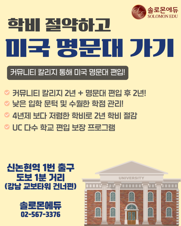UC 편입 보장 프로그램! Diablo Valley College : 네이버 블로그