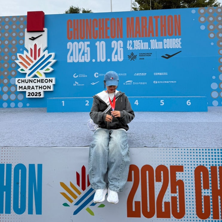 2025 춘천마라톤 10K 완주한 후기 (사당역 셔틀, 프로스펙스 포스터)