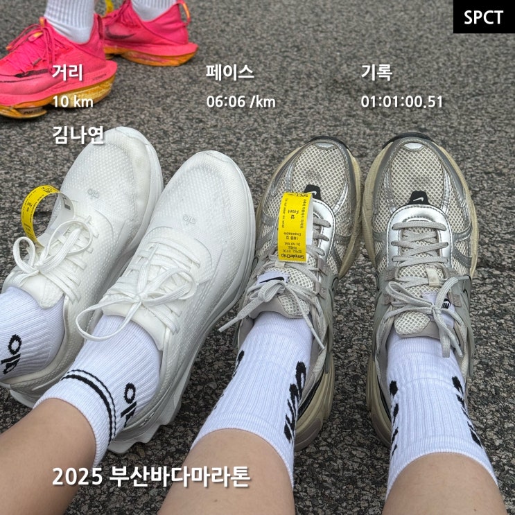 [운동] 2025 부산 바다 마라톤 (광안대교 마라톤) 10km 완주 후기