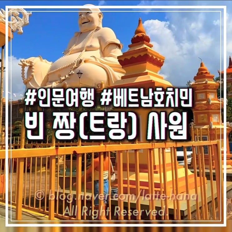 메콩강 델타 투어 : 빈짱 & 트랑 사원 in 베트남 호치민 여행