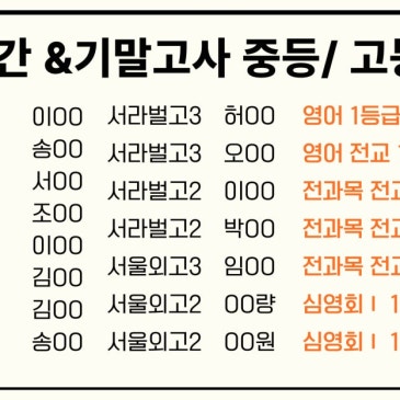 2025 1학기 중간고사/기말고사 압도적인 결과!! RSS 대표 이미지