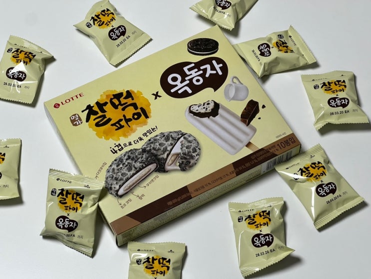 찰떡파이 옥동자 신상 과자 간식 파는곳, 가격, 내돈내산 솔직 후기 : 네이버 블로그
