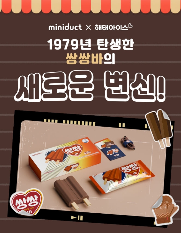 🍫🍦🔥 