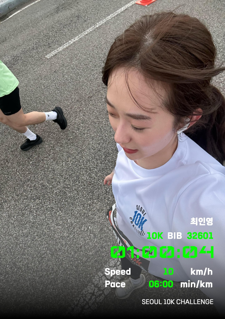 [2025 10K 챌린지 서울] 10KM 완주 후기 C그룹 런린이