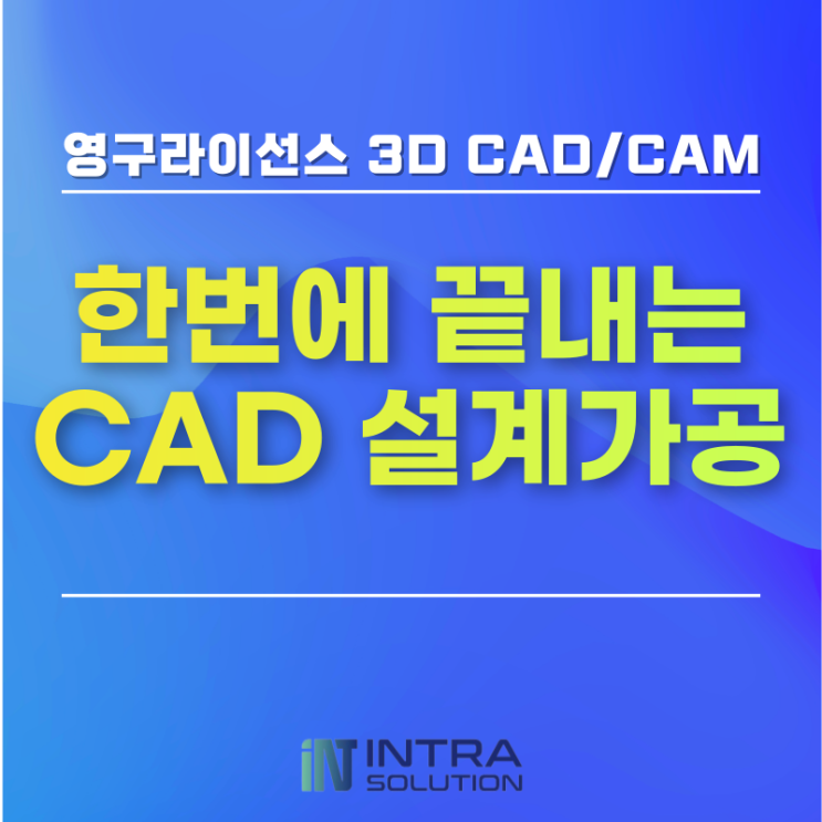 ZW3D CAD/CAM – 설계부터 가공까지 한눈에! 통합 솔루션으로 완성하는 스마트 제조 효율성 : 네이버 블로그