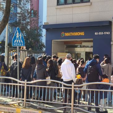 [매쓰몽 1,2,3관&분당직영] 2026년 대비 입학테스트 안내 및 신청 RSS 대표 이미지