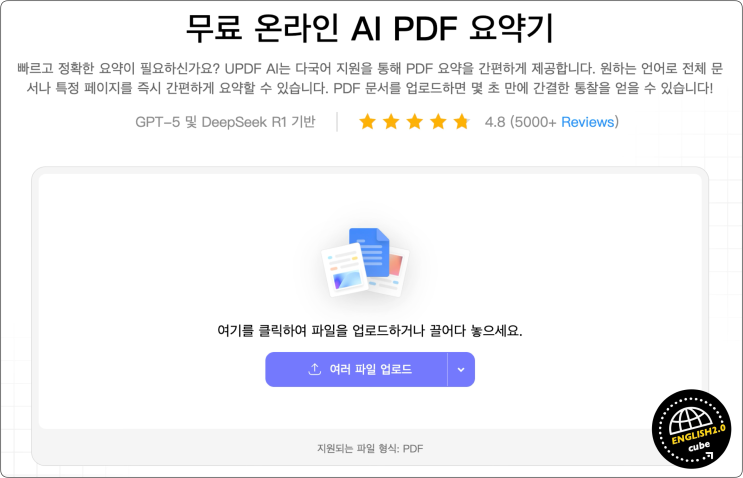 UPDF 온라인 AI PDF 요약기로 생산성 높이기 : 네이버 블로그