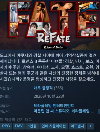 [v25.10.24] -번역 개선판- 리페이트: 욕망의 메아리 Refate: Echoes of Desire 한글패치 : 네이버 블로그