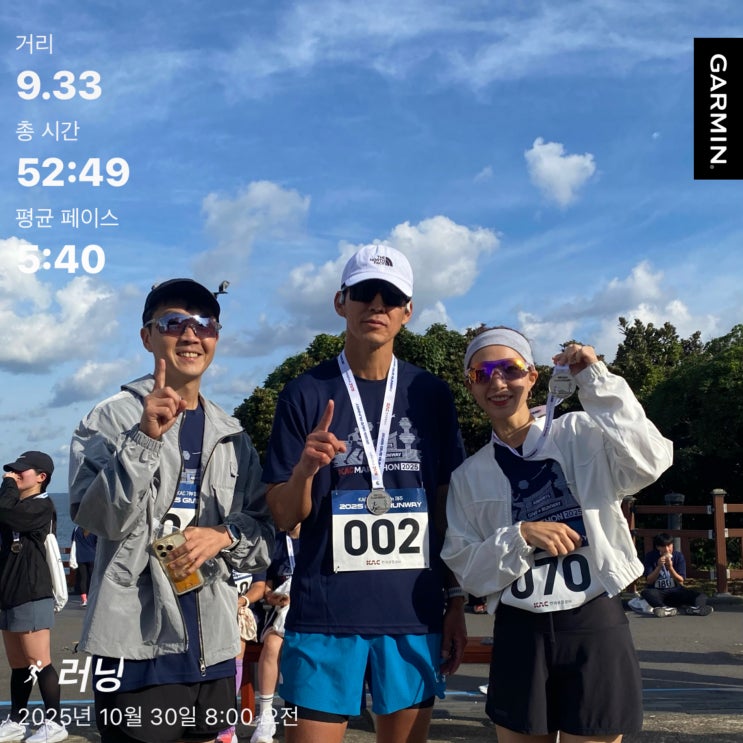 [아내와 함께 하는 러닝 일기] 한국공항공사 x 션과 함께 하는 기부 마라톤! 기부런! 2025 KAC GIVE RUNWAY