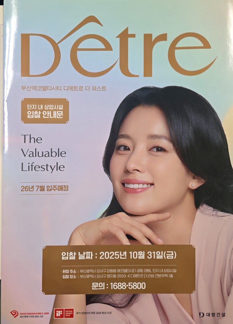 “평강천 수변공원 옆 1층 스트리트 상가 오픈! 부산에코델타시티 ....
