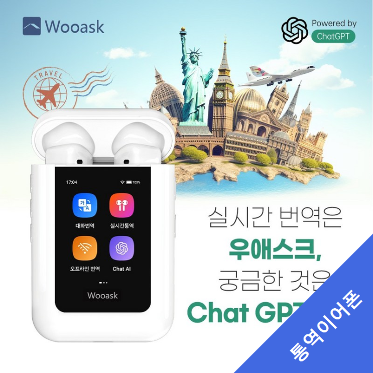 PAXA 무선 통역이어폰 리뷰와 추천 TOP5 : 네이버 블로그