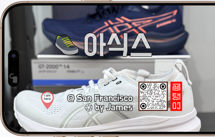 🎂생일과 🤗웰컴의 차이 👟 아식스 할인 쿠폰 코드 (Asics Discount Coupon Code) : 네이버 블로그