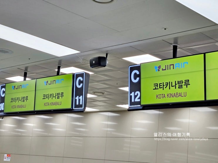 코타키나발루 비행시간 최저가 항공권 꿀팁 : 네이버 블로그